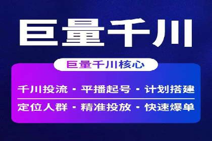 竞价端口开户全流程，案例分享